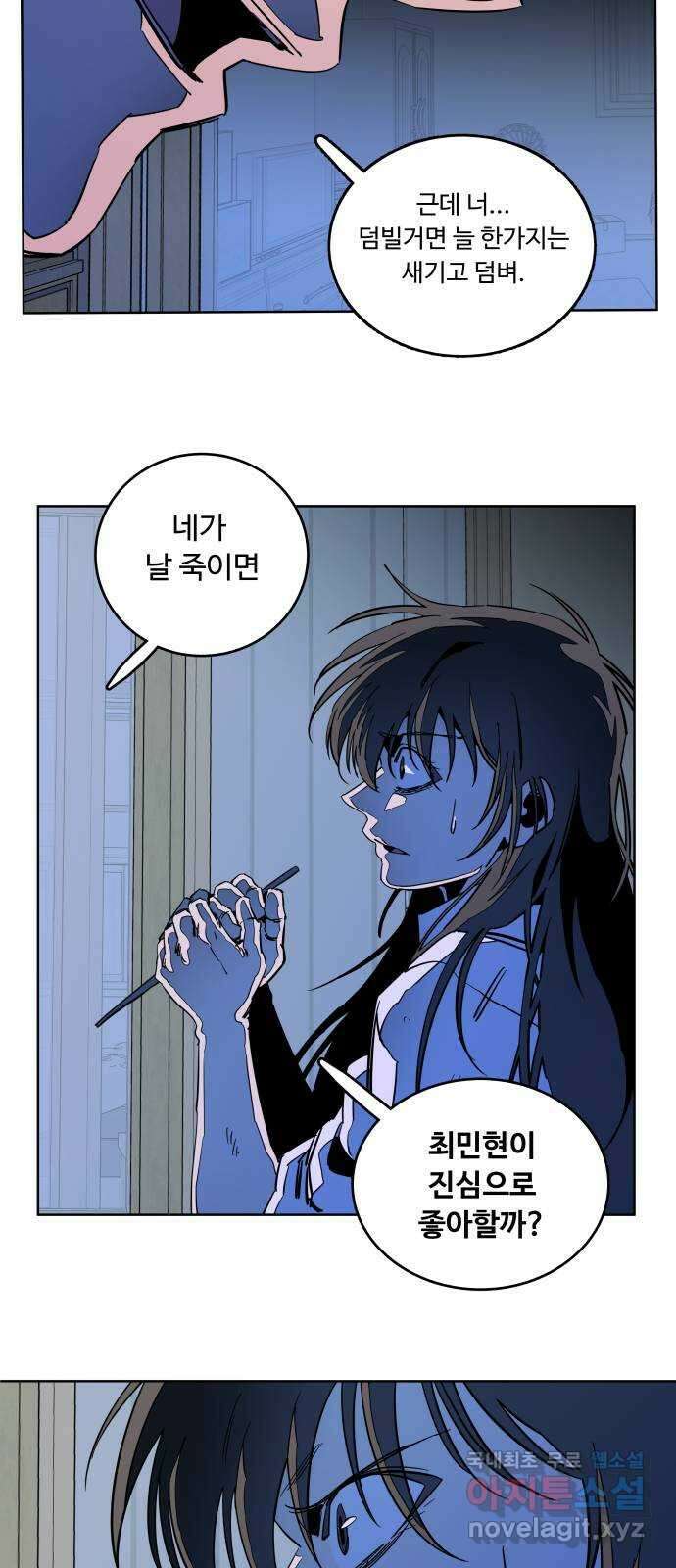 평행도시 23장 (6)_평행 도시 53