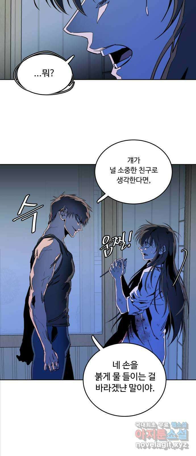 평행도시 23장 (6)_평행 도시 54