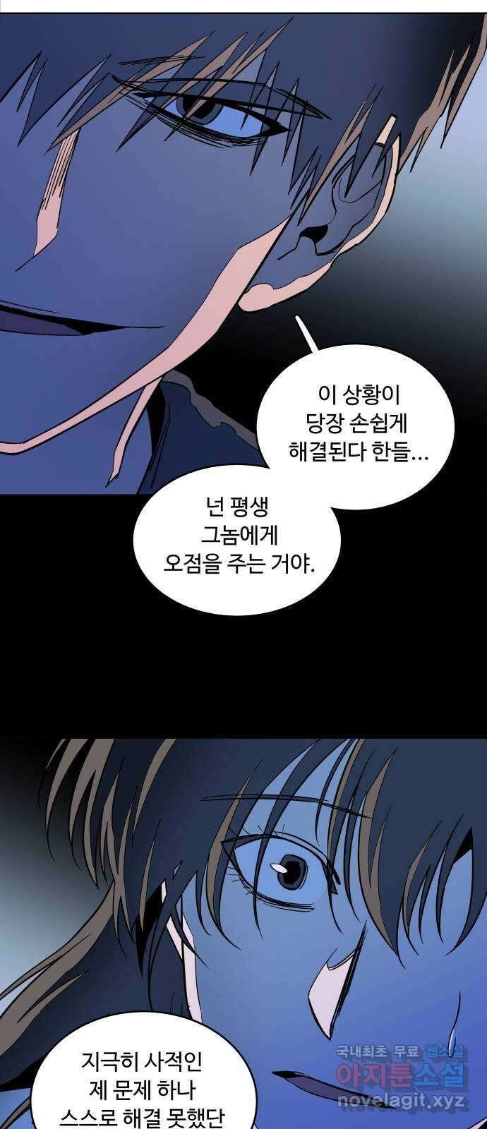 평행도시 23장 (6)_평행 도시 55