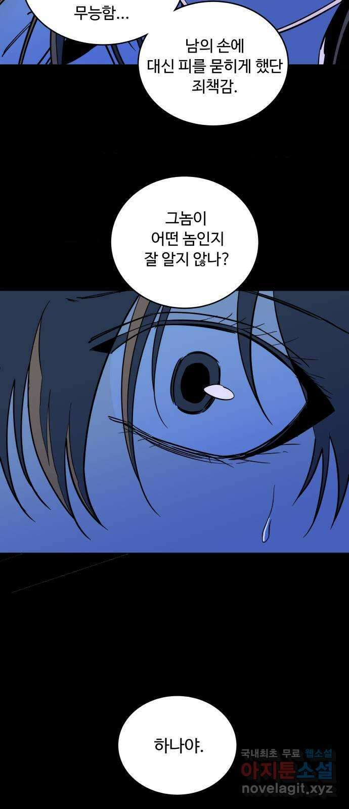 평행도시 23장 (6)_평행 도시 56