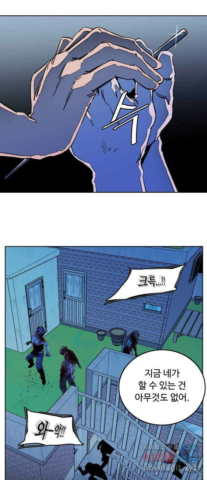 평행도시 23장 (6)_평행 도시 59