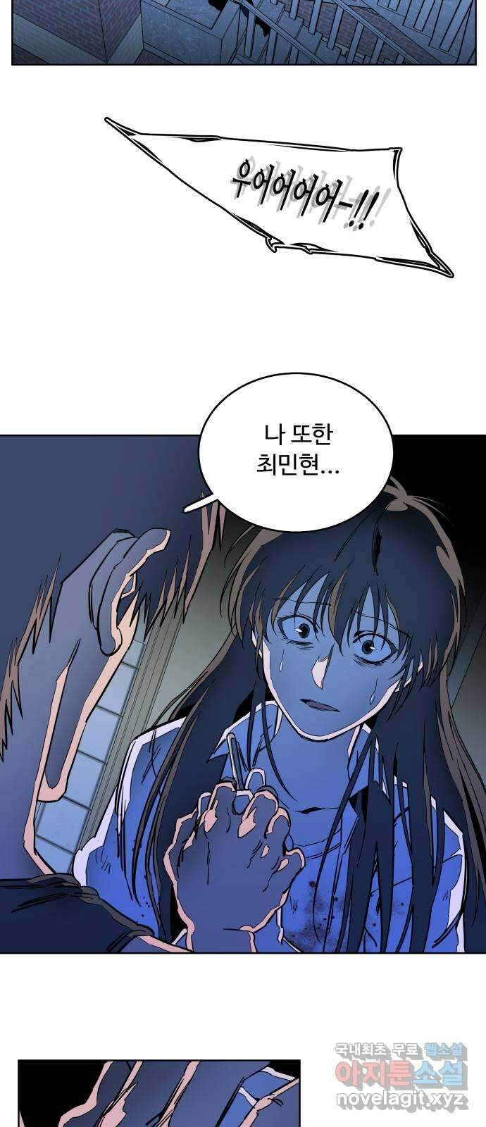 평행도시 23장 (6)_평행 도시 60