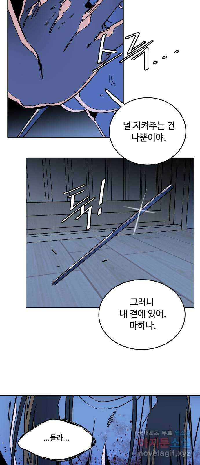 평행도시 23장 (6)_평행 도시 61