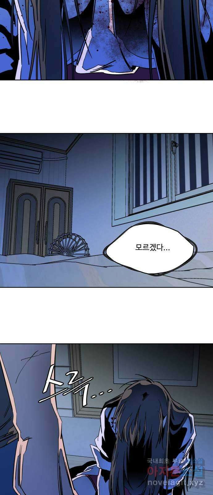 평행도시 23장 (6)_평행 도시 62