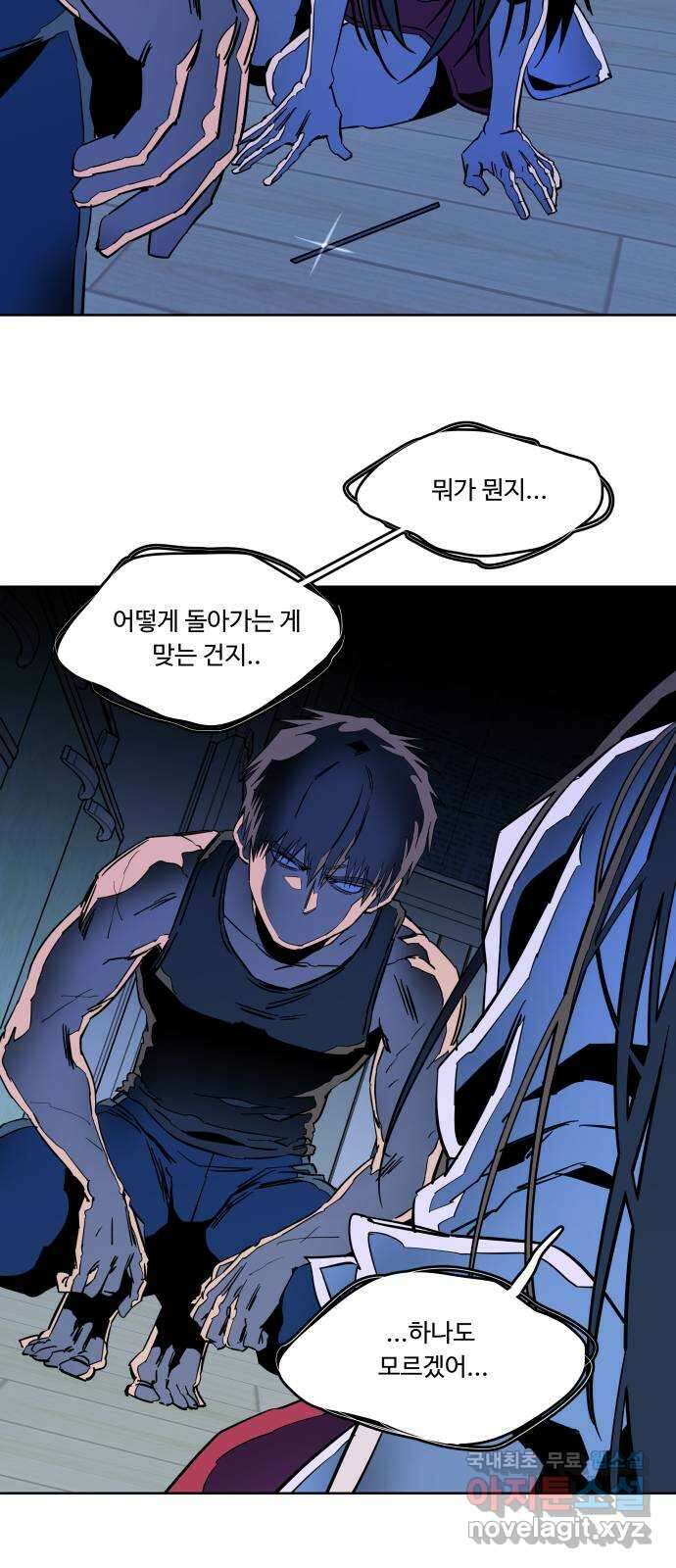 평행도시 23장 (6)_평행 도시 63