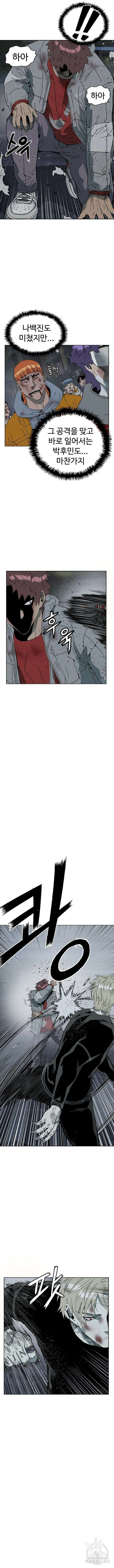 약한영웅 247화 4