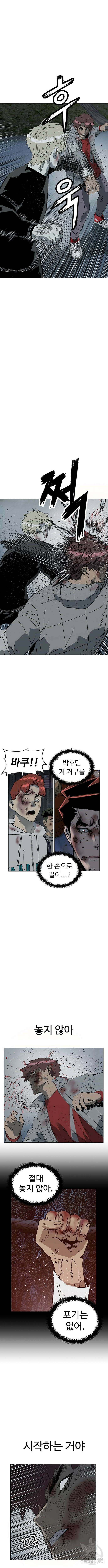 약한영웅 247화 6