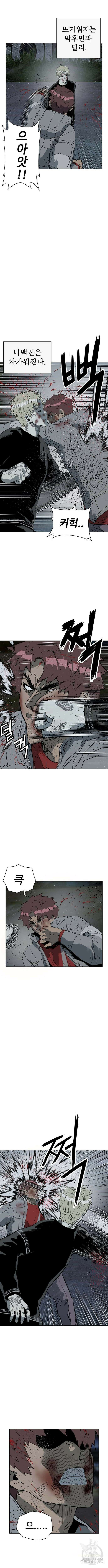 약한영웅 247화 8