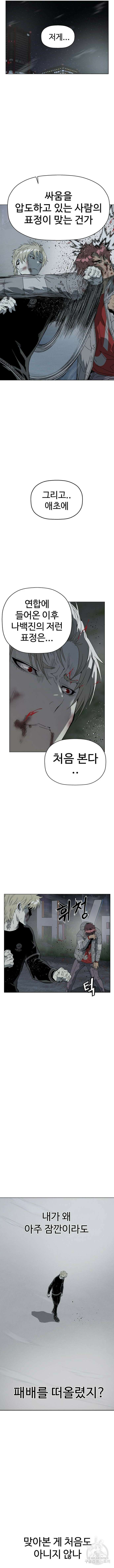 약한영웅 247화 16