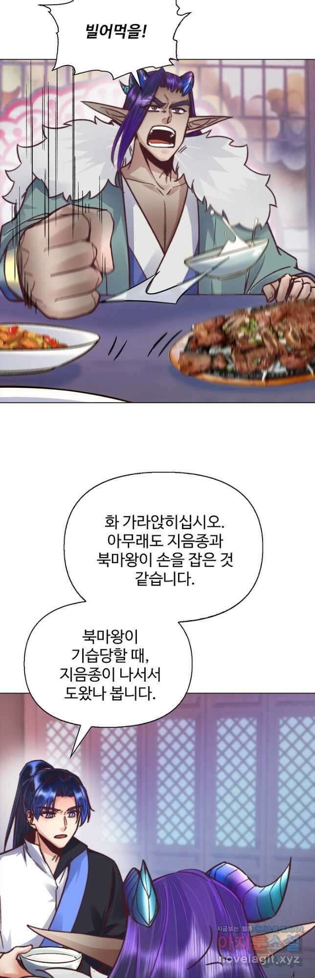 수선환생록 지존의 귀환 37화 2