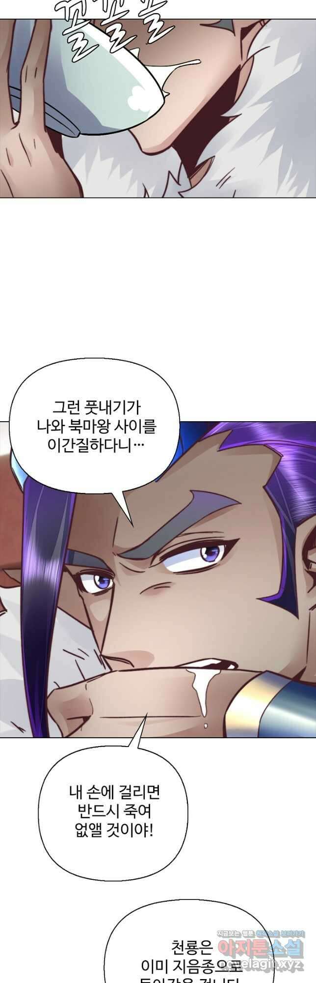 수선환생록 지존의 귀환 37화 4