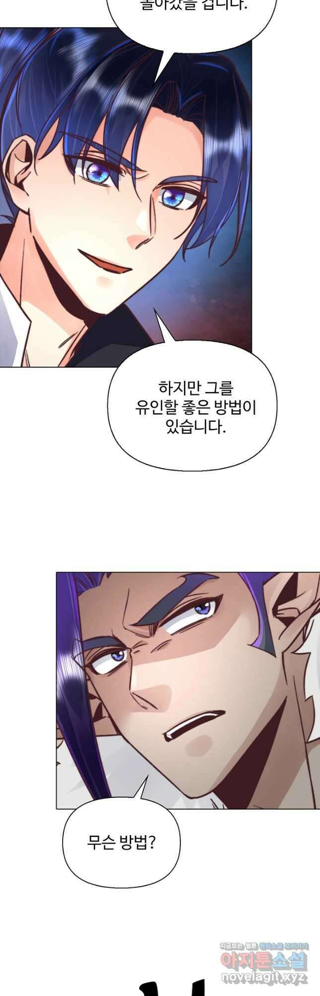 수선환생록 지존의 귀환 37화 5