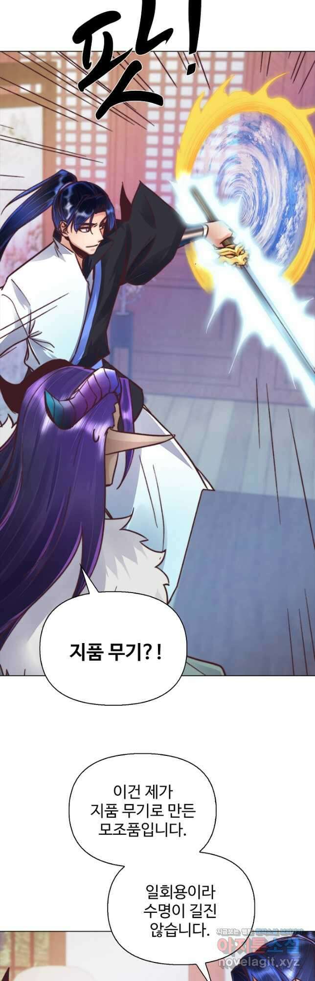 수선환생록 지존의 귀환 37화 6