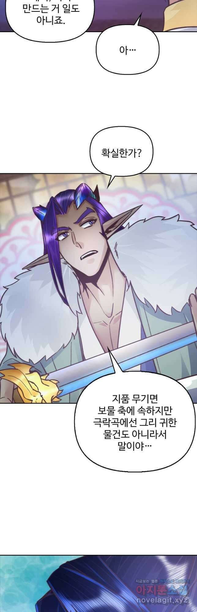 수선환생록 지존의 귀환 37화 8