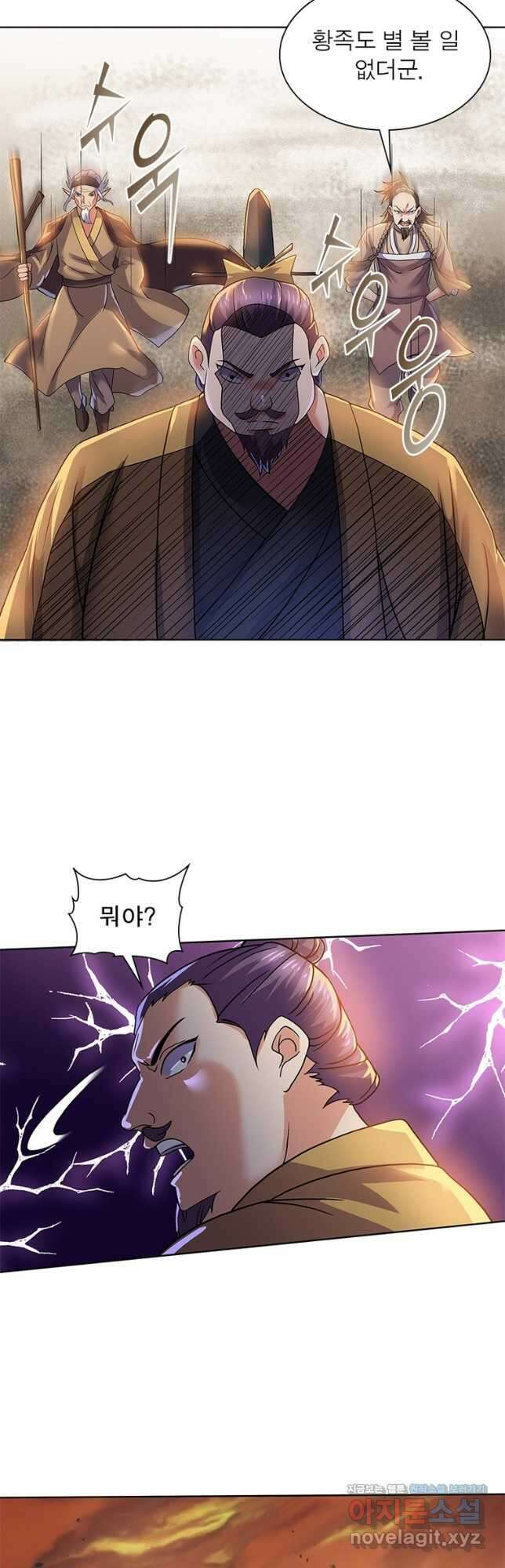 천검지존 130화 2