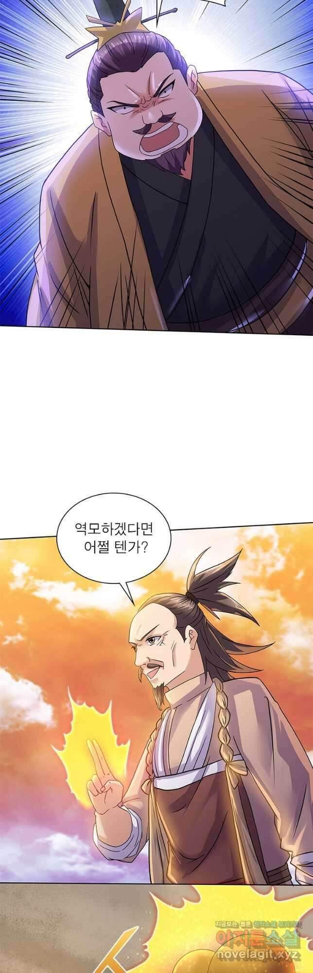 천검지존 130화 5