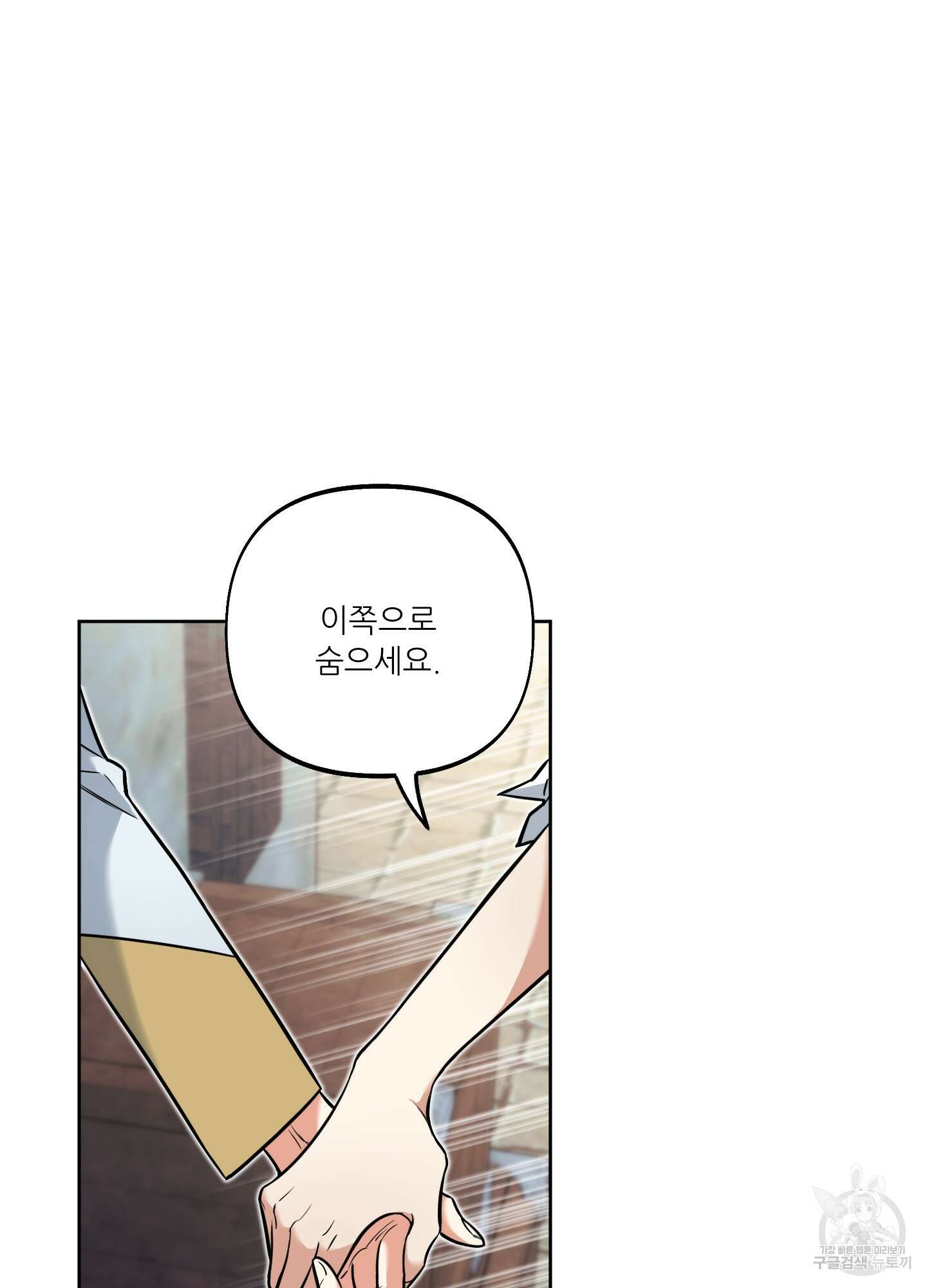 구른 김에 왕까지 8화 3