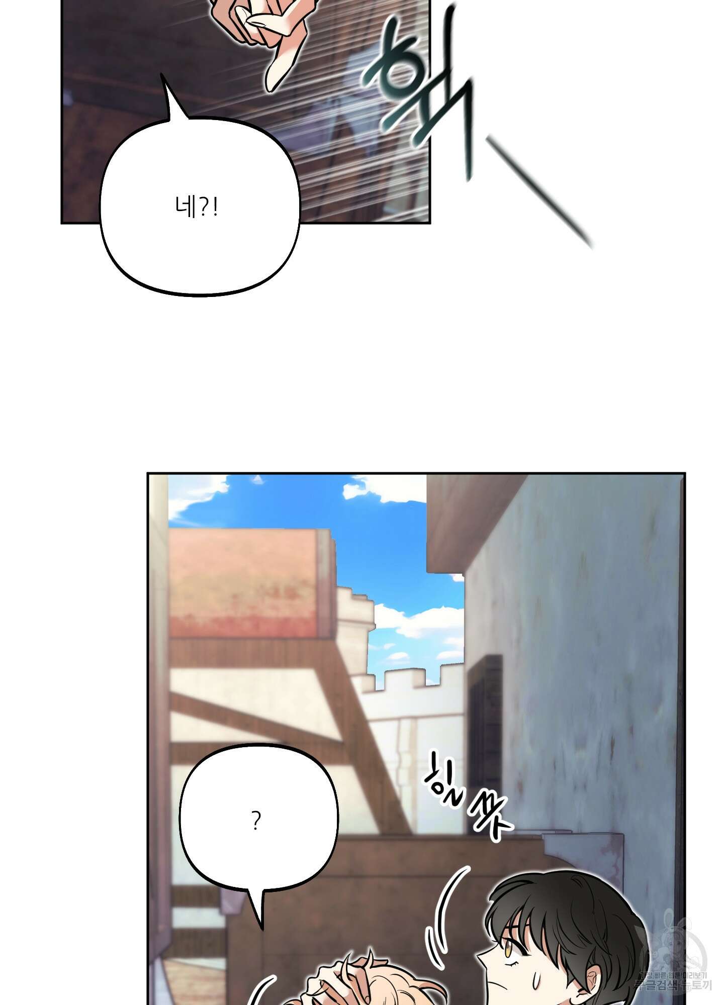 구른 김에 왕까지 8화 4
