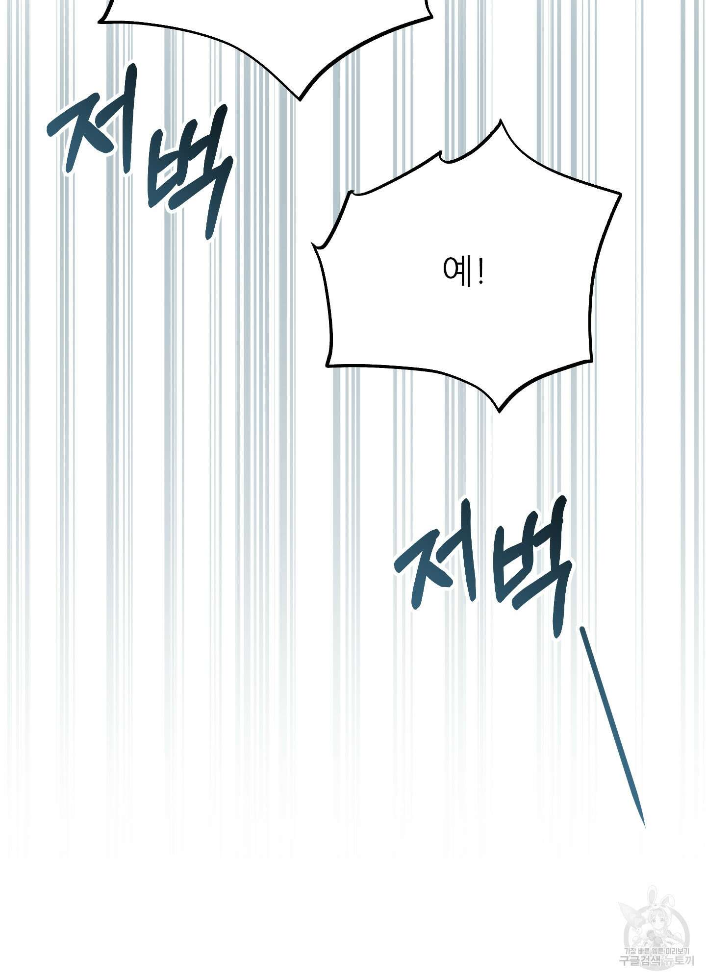 구른 김에 왕까지 8화 12