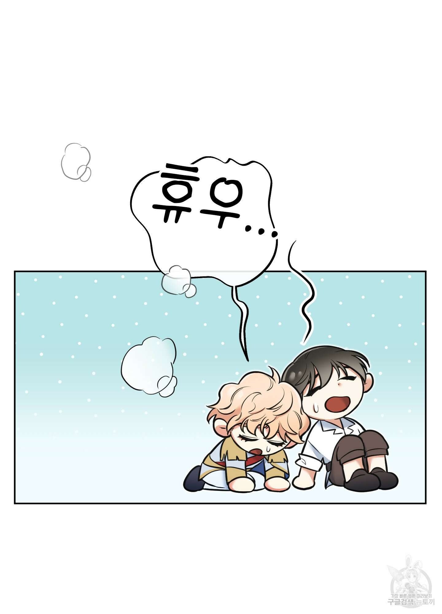 구른 김에 왕까지 8화 13