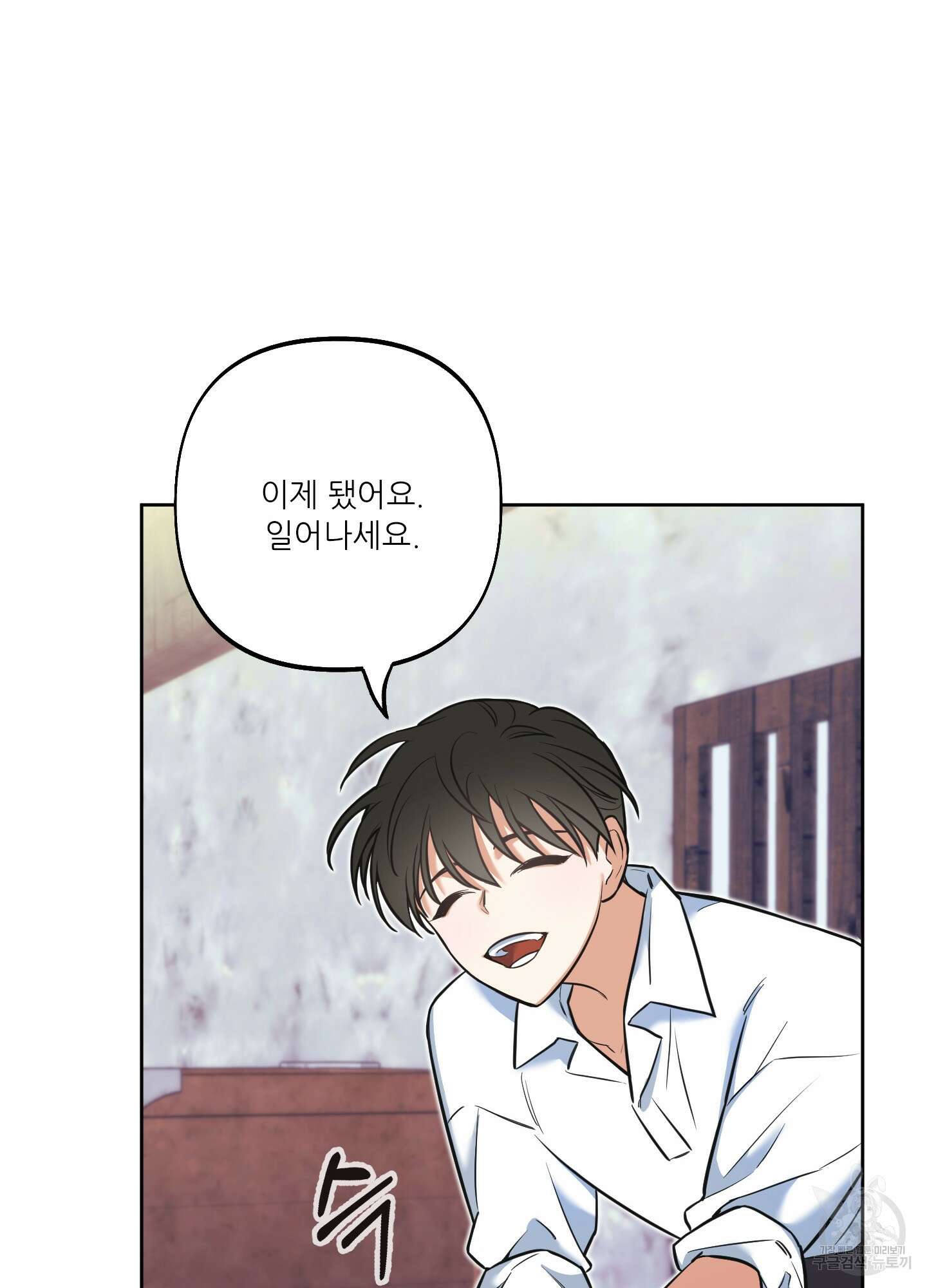 구른 김에 왕까지 8화 14