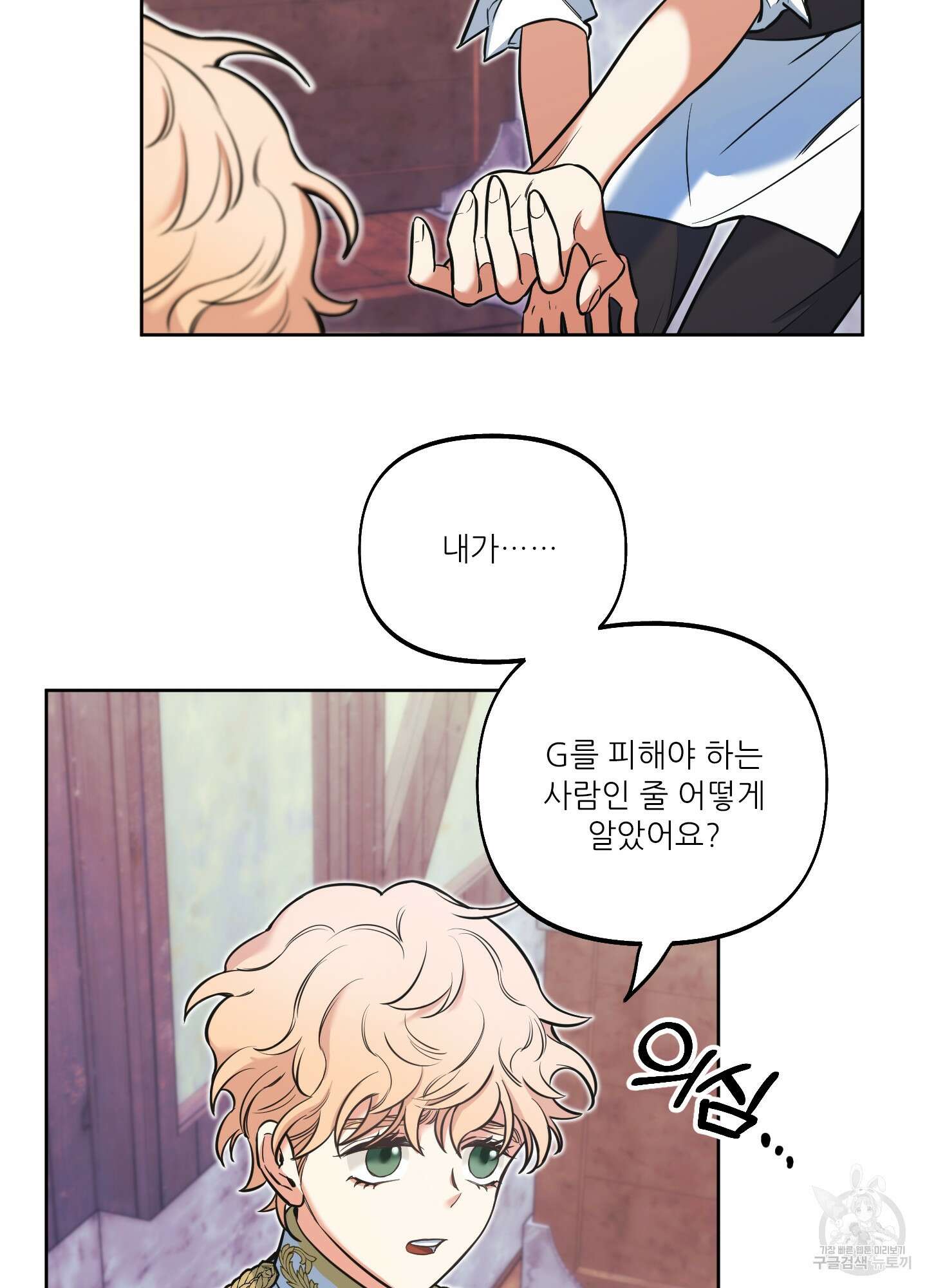 구른 김에 왕까지 8화 15