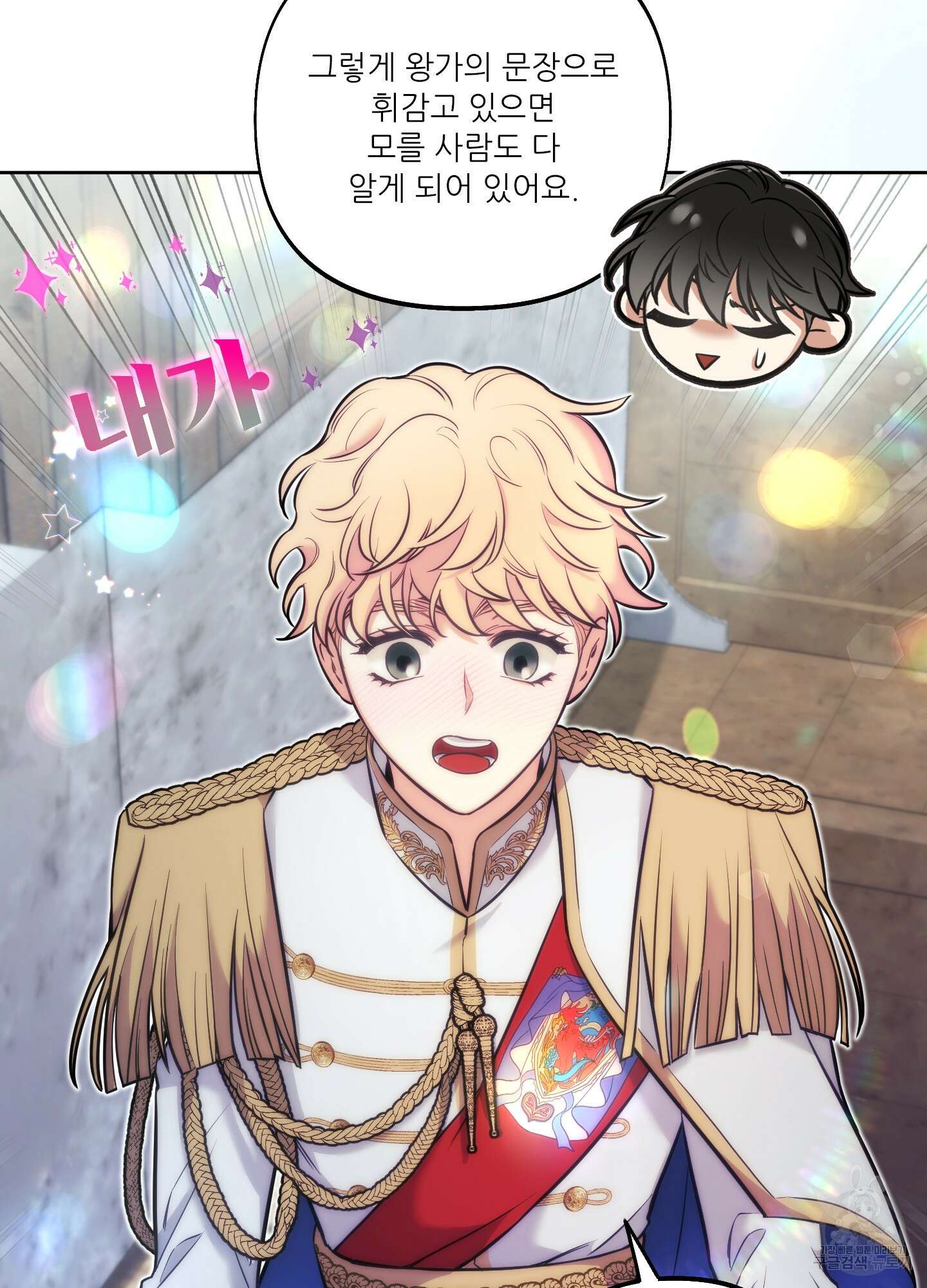 구른 김에 왕까지 8화 17