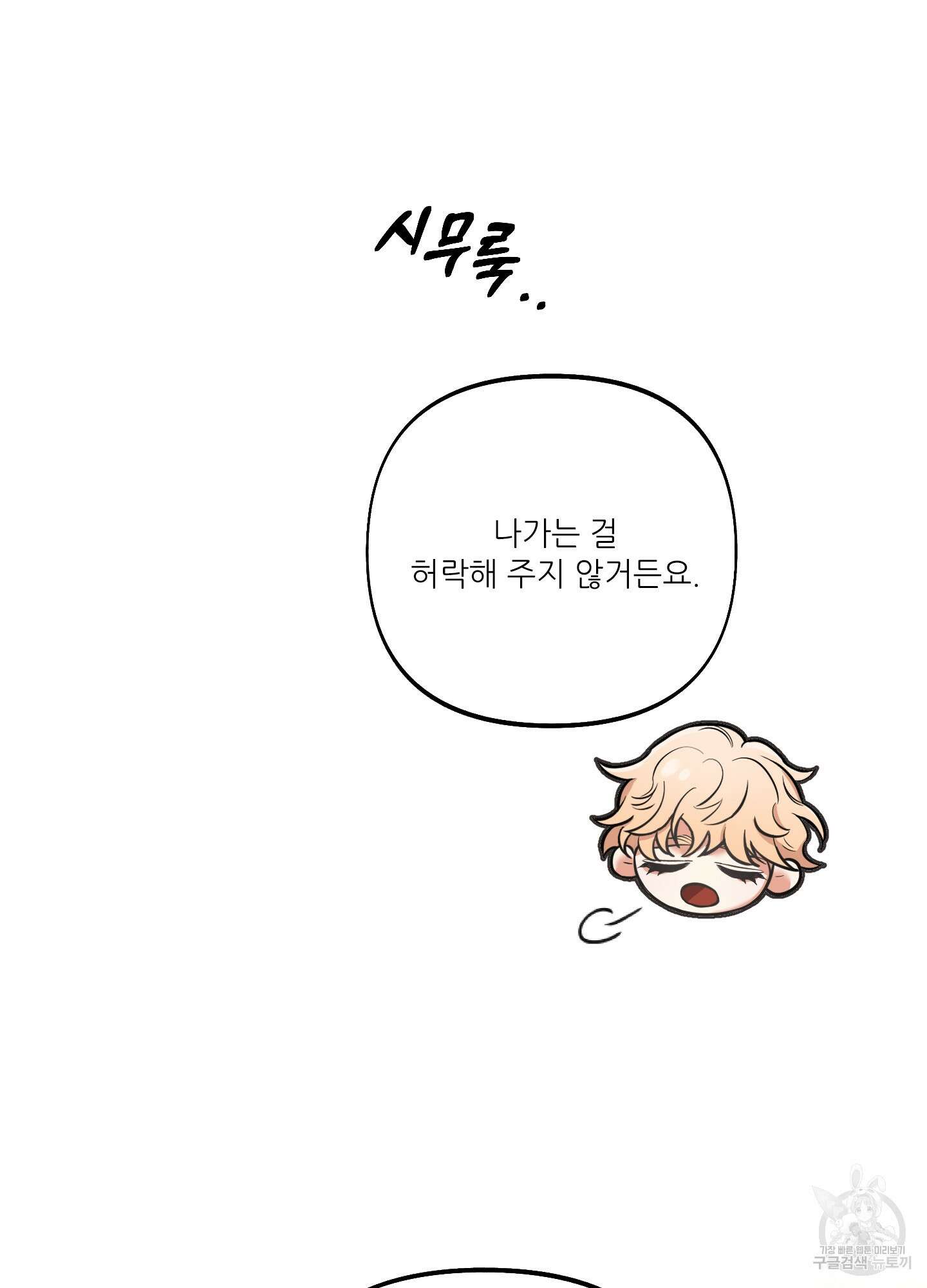 구른 김에 왕까지 8화 20