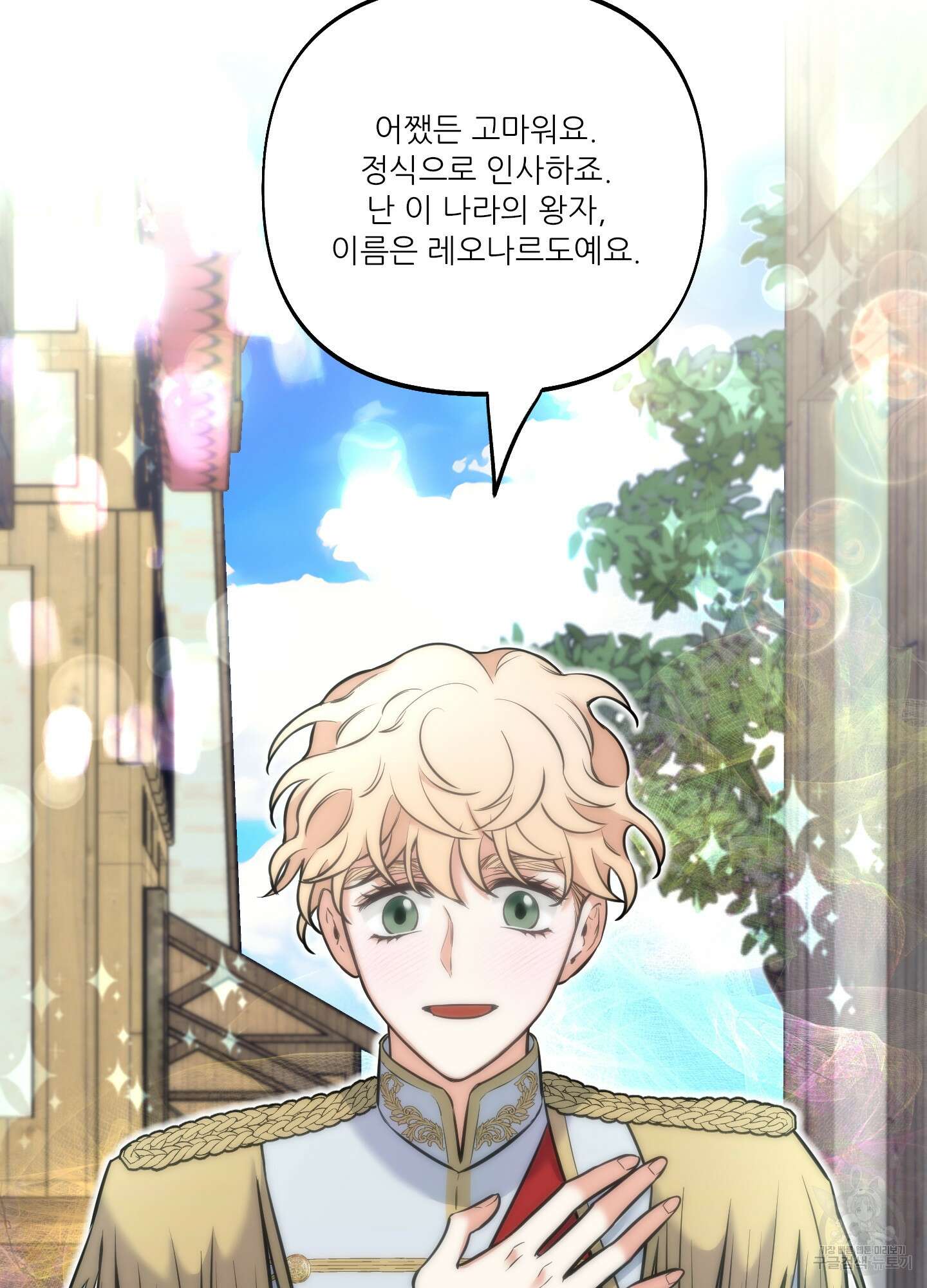 구른 김에 왕까지 8화 21