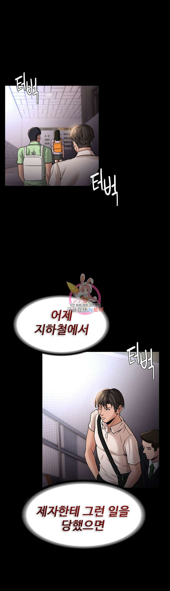 치한중독 14화 1