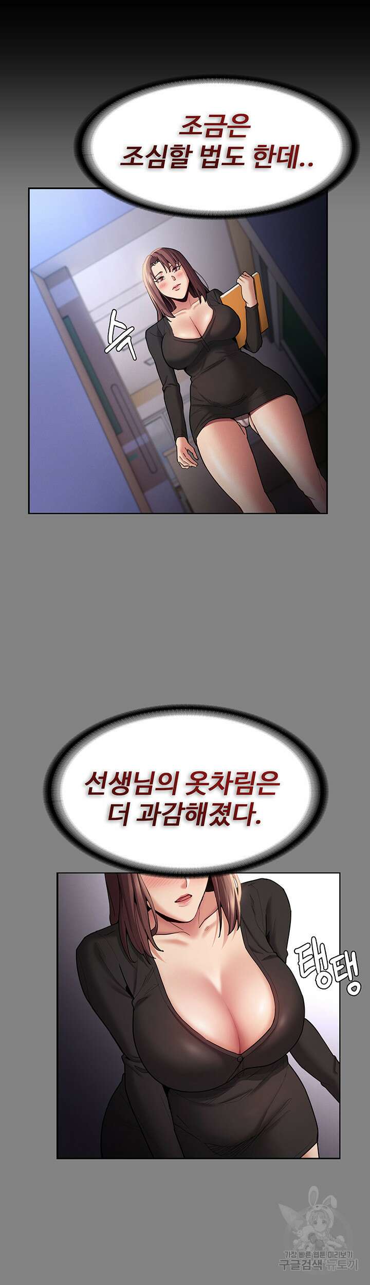 치한중독 14화 2