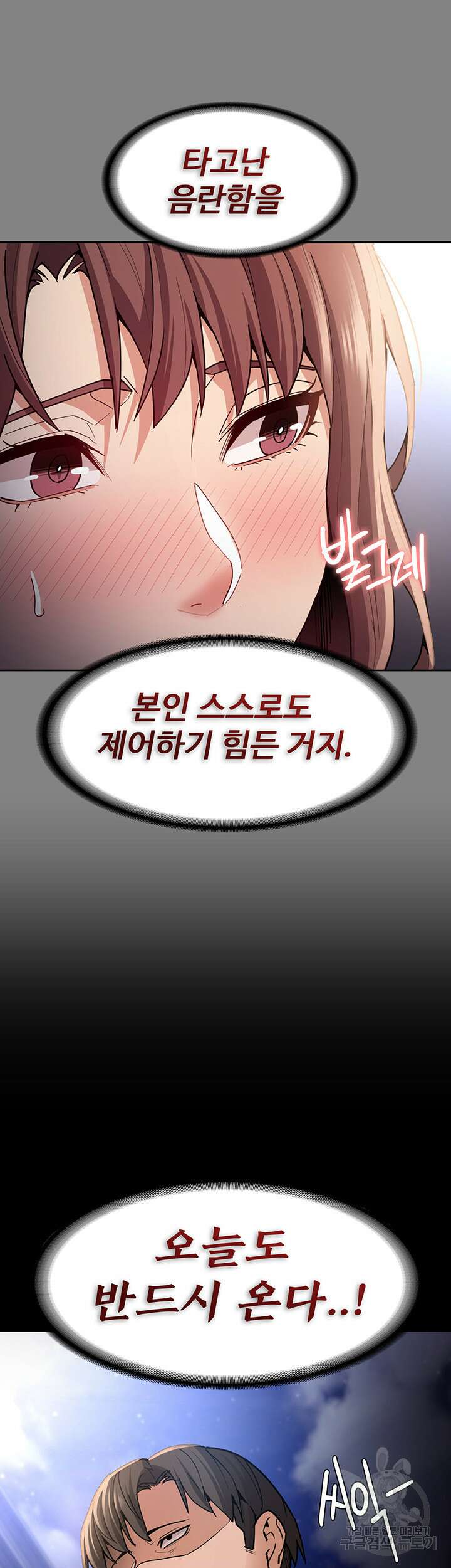 치한중독 14화 3