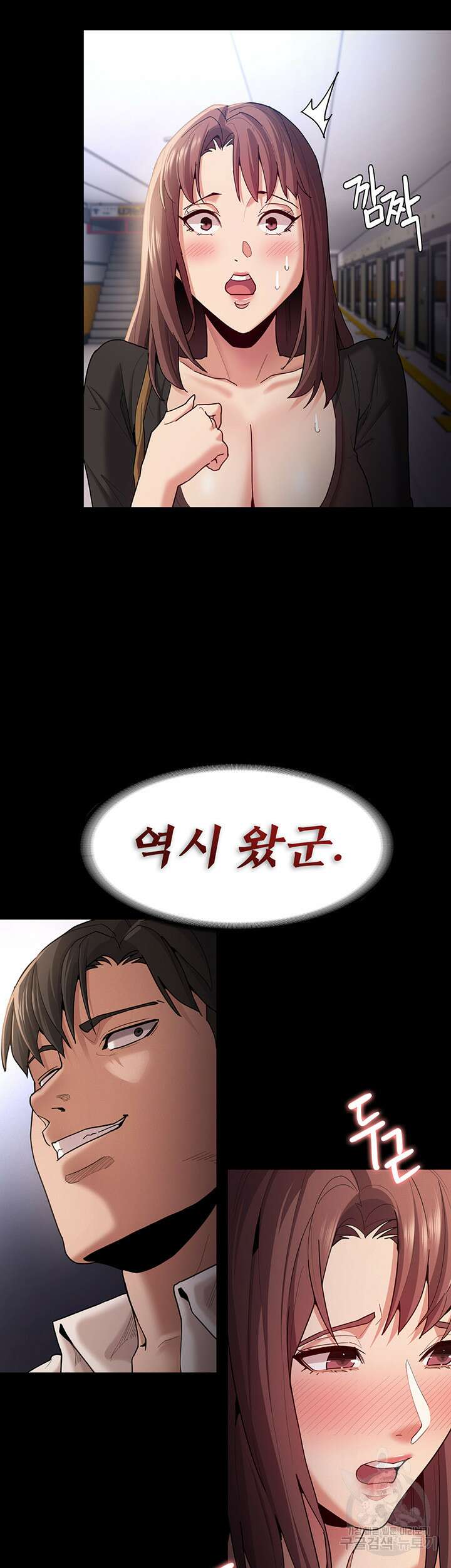 치한중독 14화 7