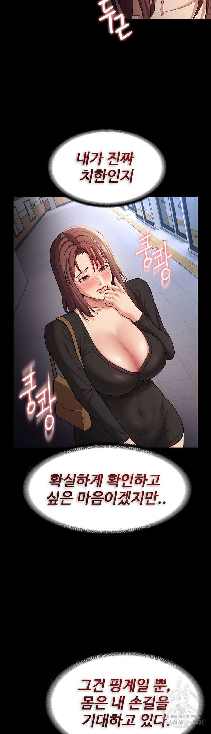 치한중독 14화 8