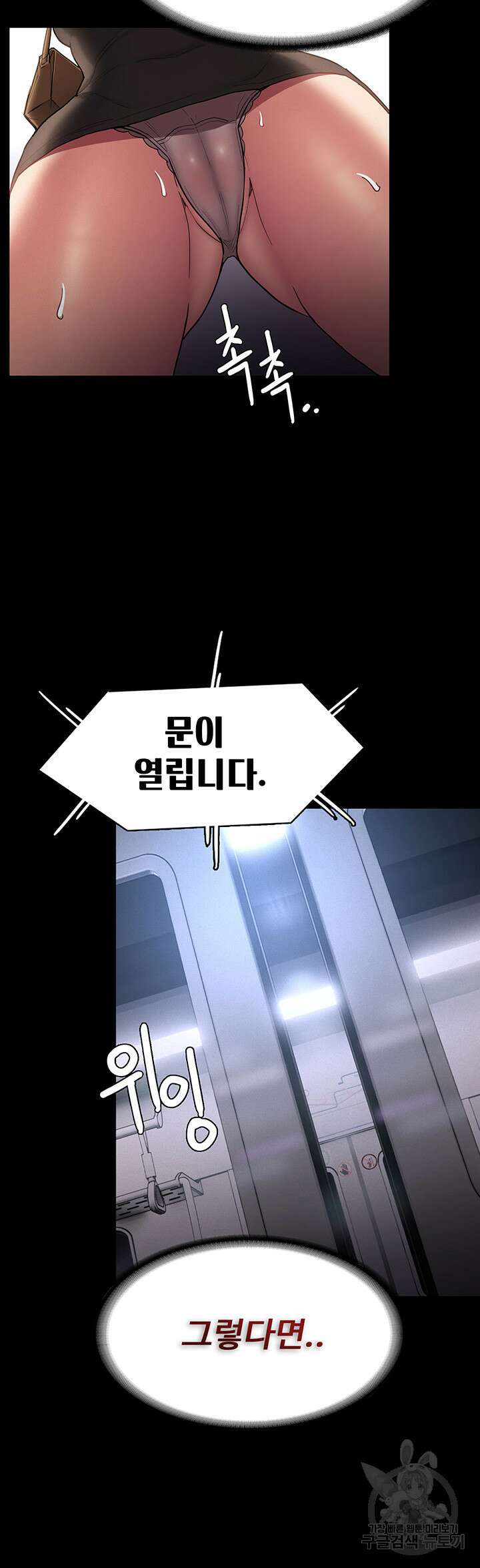 치한중독 14화 9