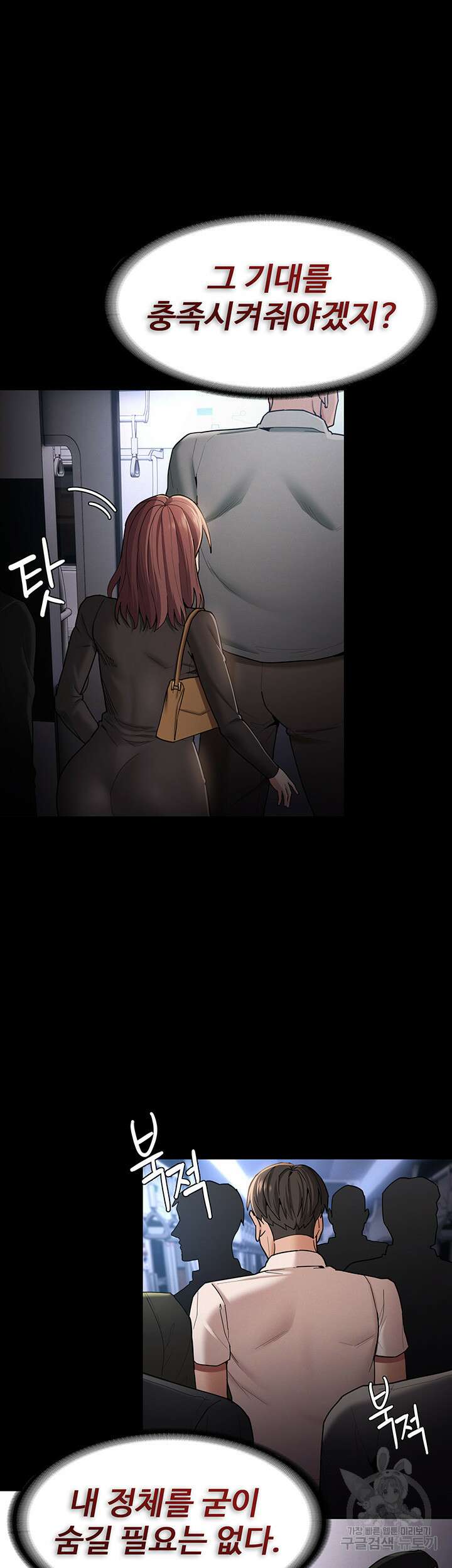 치한중독 14화 10