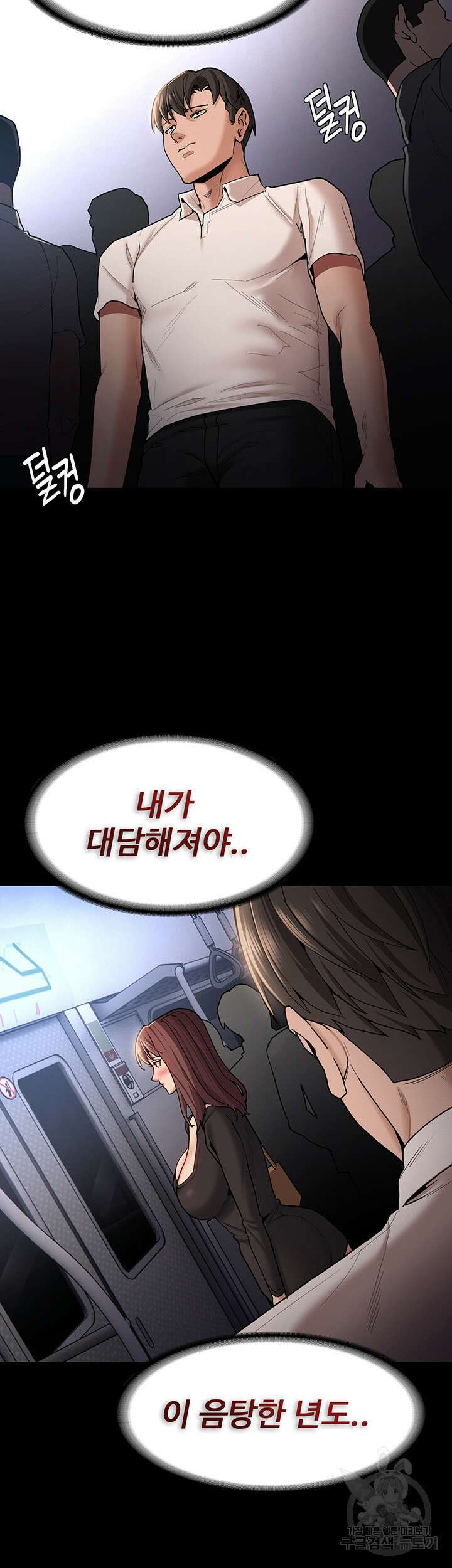 치한중독 14화 11