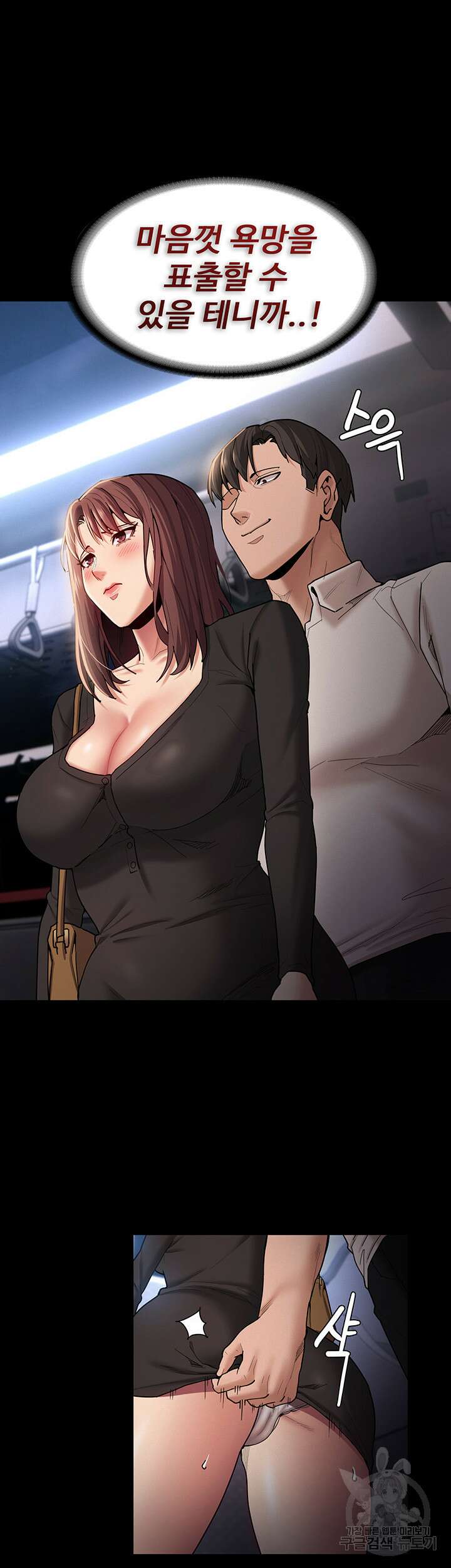 치한중독 14화 12