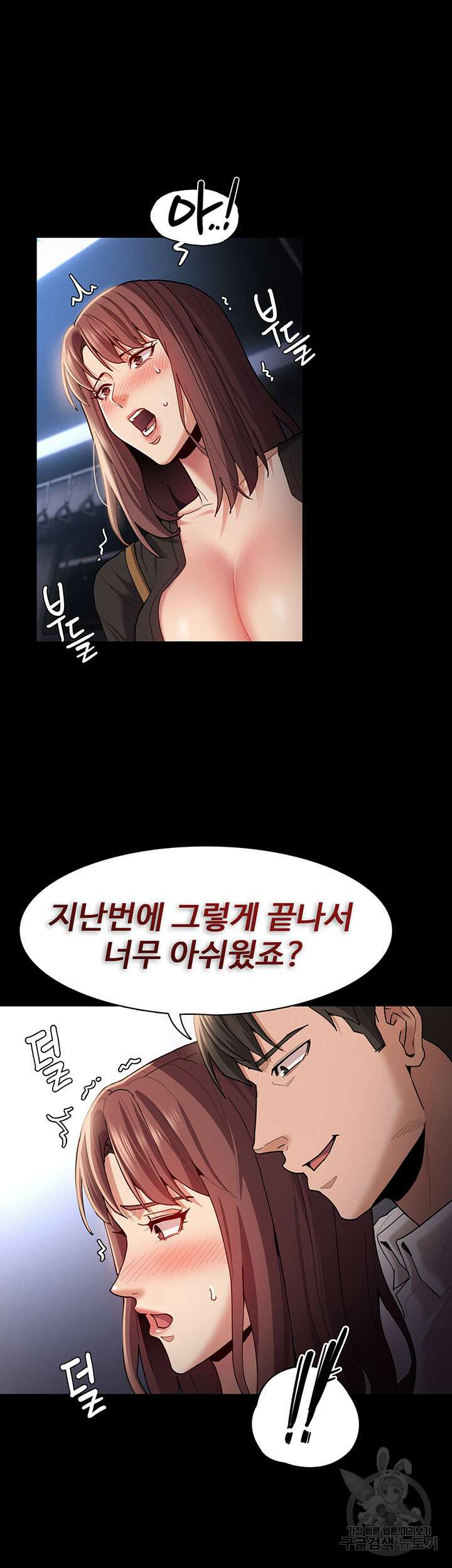 치한중독 14화 14