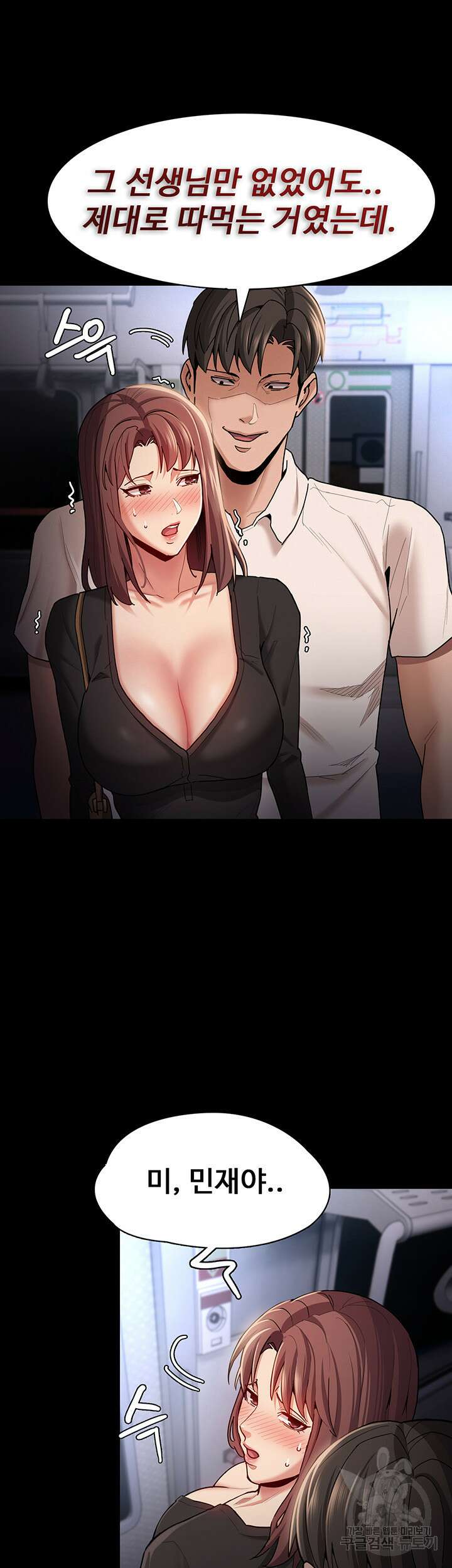 치한중독 14화 15