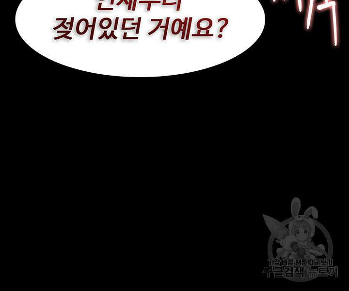 치한중독 14화 21