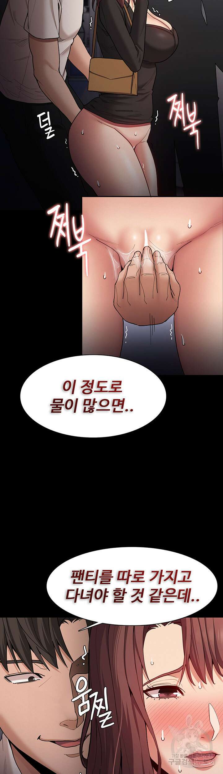 치한중독 14화 23