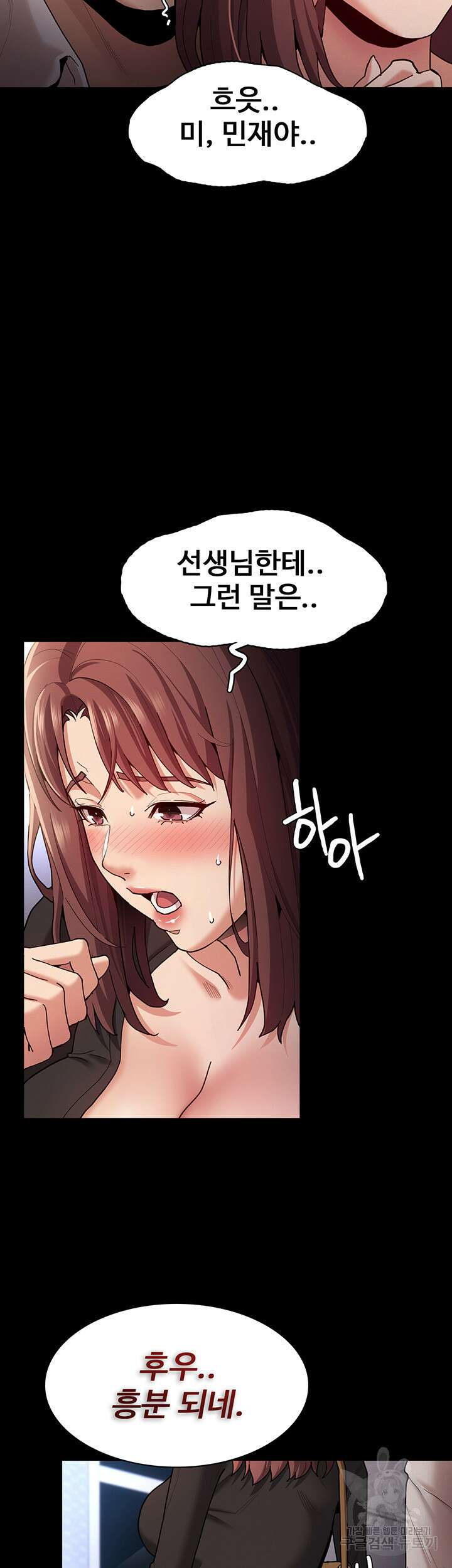 치한중독 14화 24