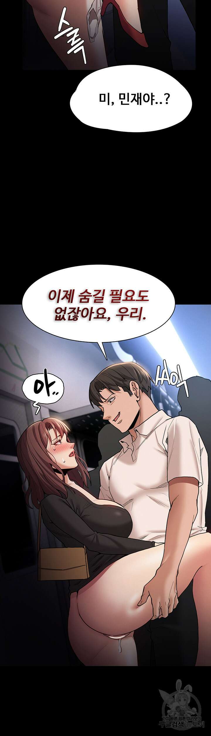 치한중독 14화 28
