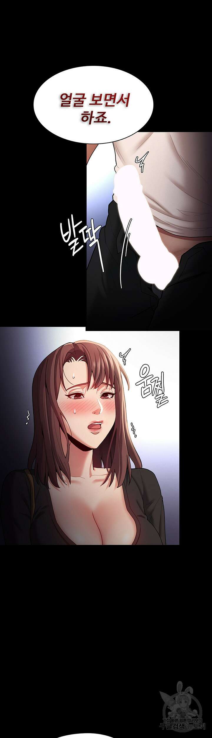 치한중독 14화 30