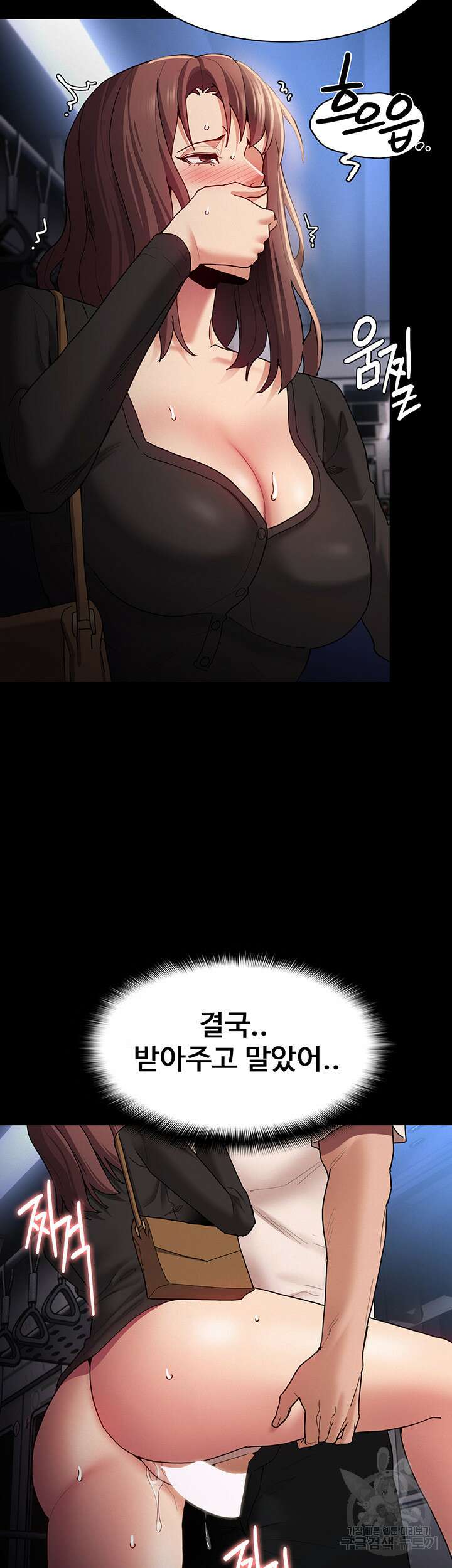 치한중독 14화 35