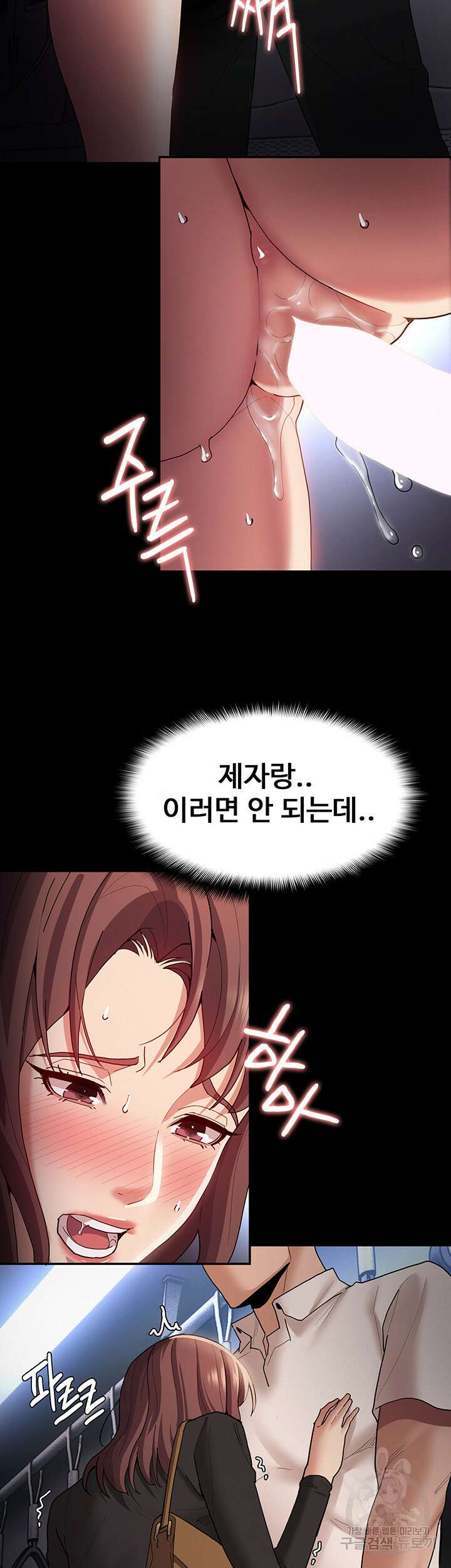 치한중독 14화 36
