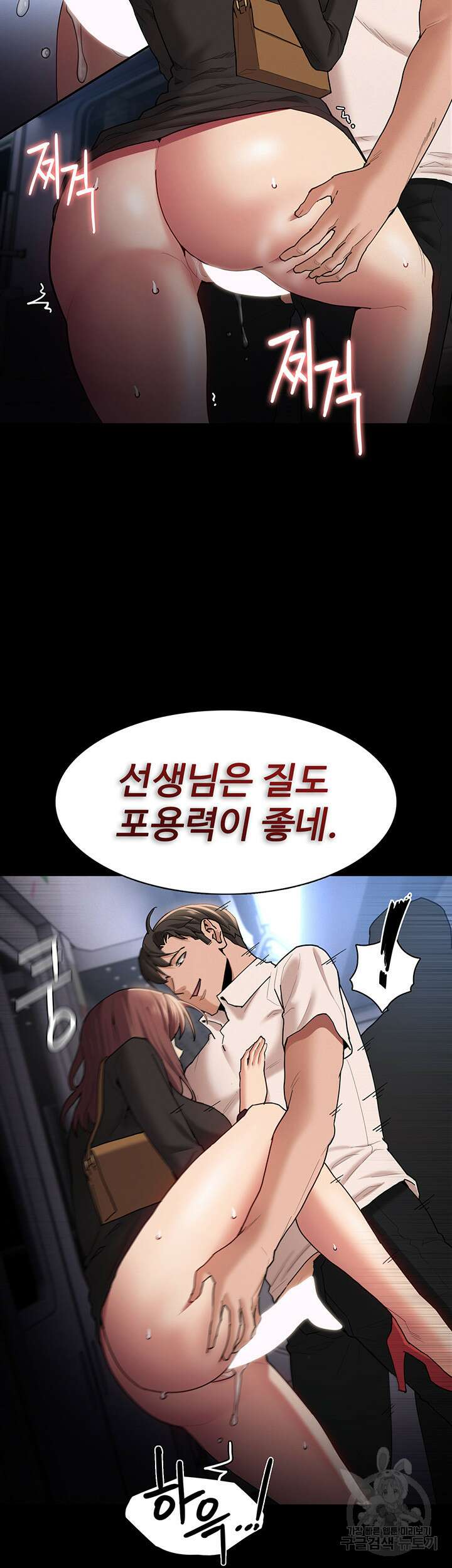 치한중독 14화 39