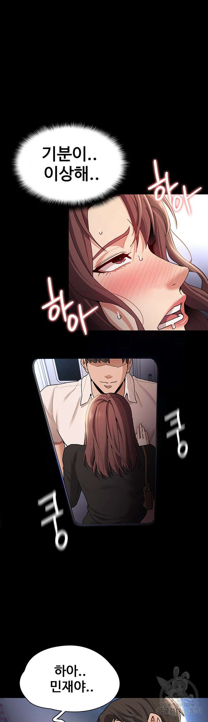 치한중독 14화 40