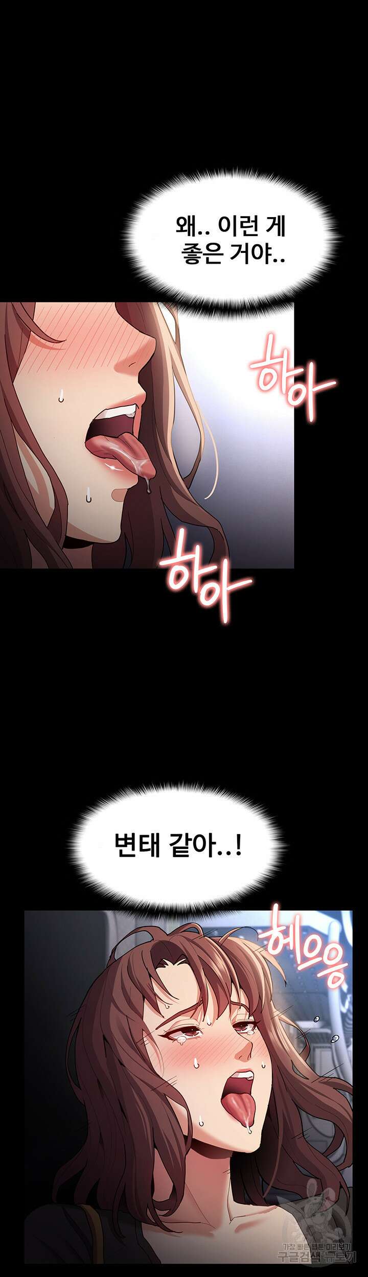 치한중독 14화 42